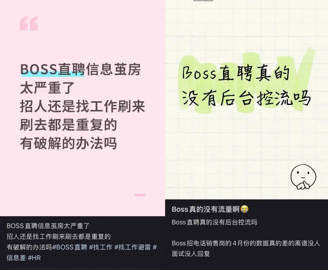 BOSS直聘业绩增速放缓,增发股票背后的品牌形象修复之战