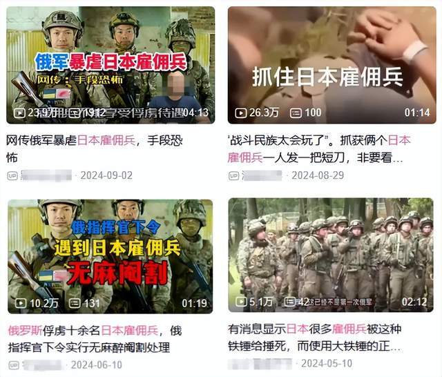 离谱!俄罗斯把日本雇佣兵俘虏关笼子里游街示众?和中国有关系?