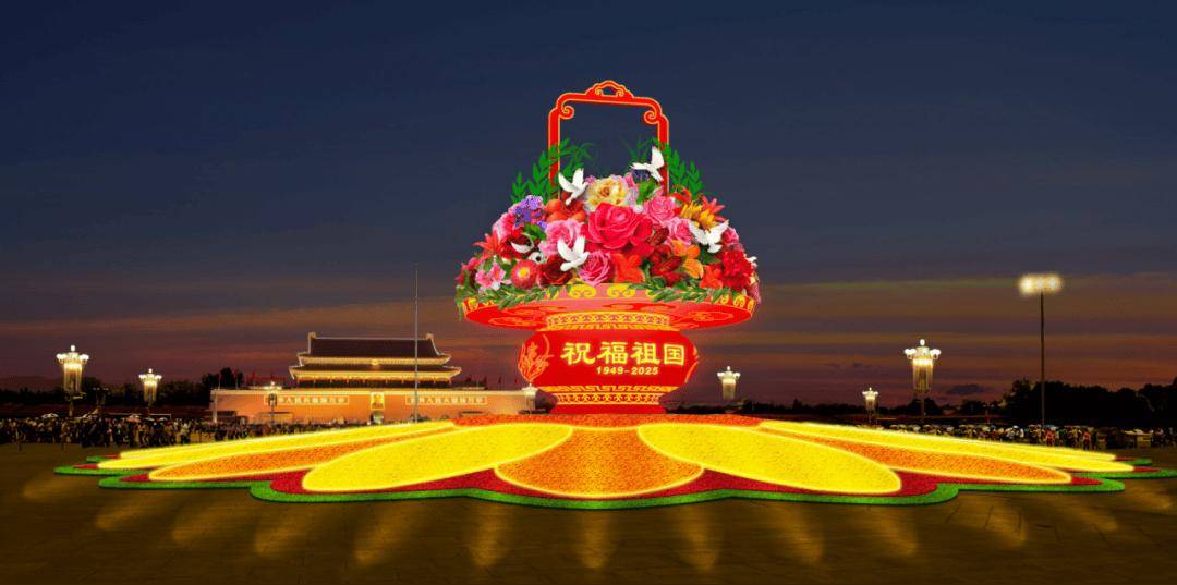 国庆限定!天安门广场及长安街沿线花卉布置效果图来了