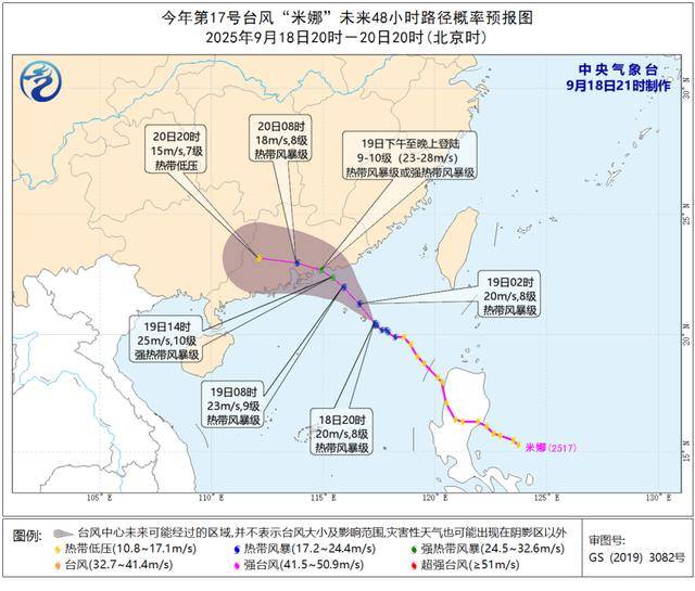 大暴雨、局地特大暴雨!三个台风一天内相继生成