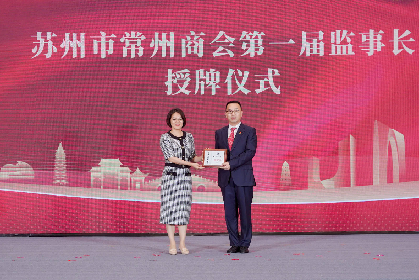 苏州市常州商会正式成立,架起苏常协同发展新桥梁