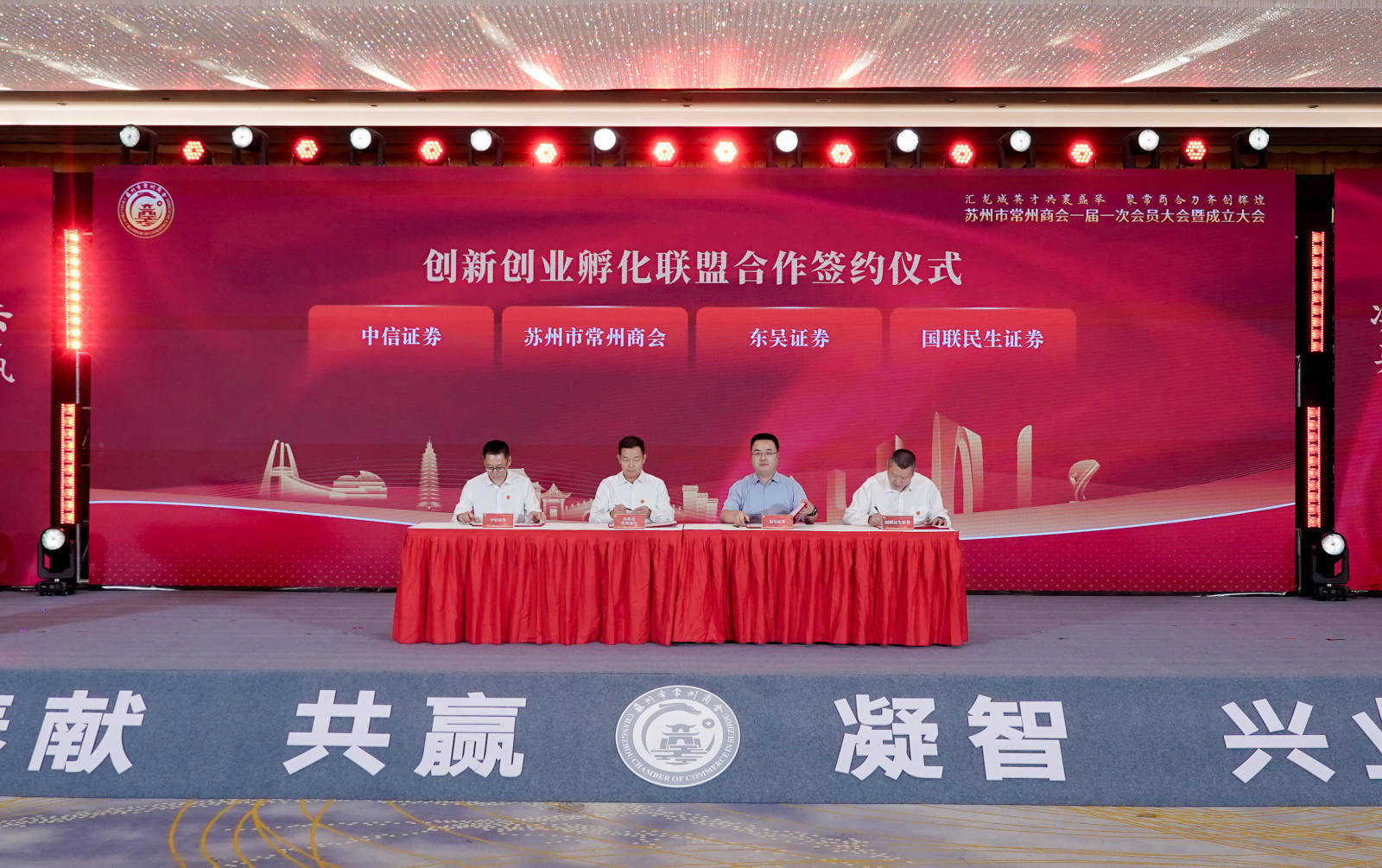 苏州市常州商会正式成立,架起苏常协同发展新桥梁