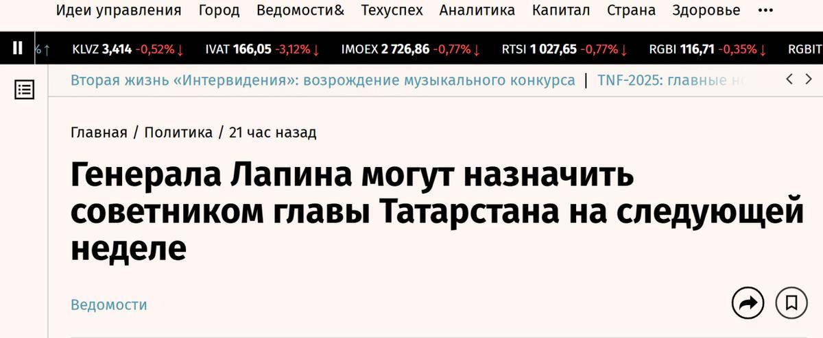 普京动真格了,下令“扒掉”拉平上将军装,就地免职并逐出中央