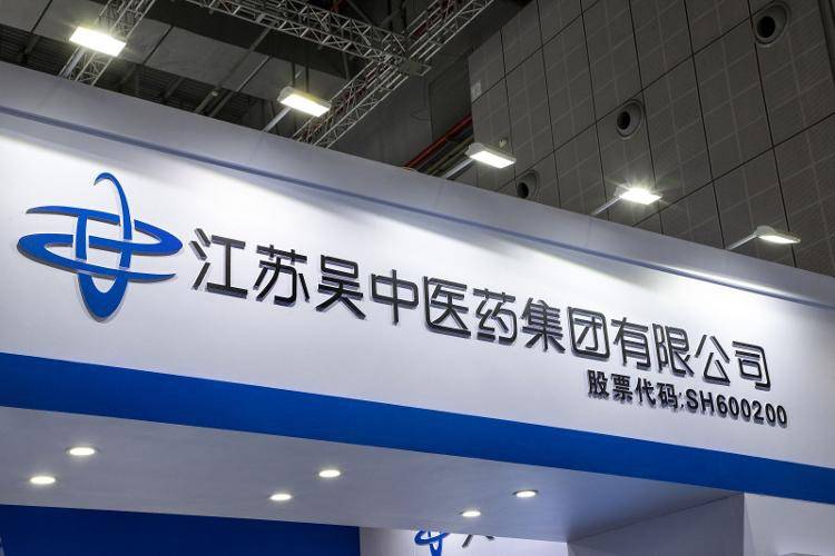 海量财经丨江苏吴中七个月八次股票异动公告:面临多重退市警报 陷“童颜针”断供危机