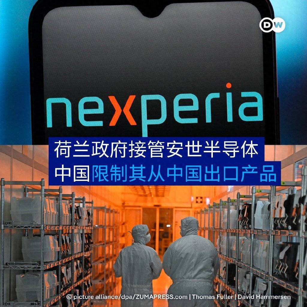 荷兰政府发现: 冻结闻泰股权事件并没按预期发展! 而是开始走向失控