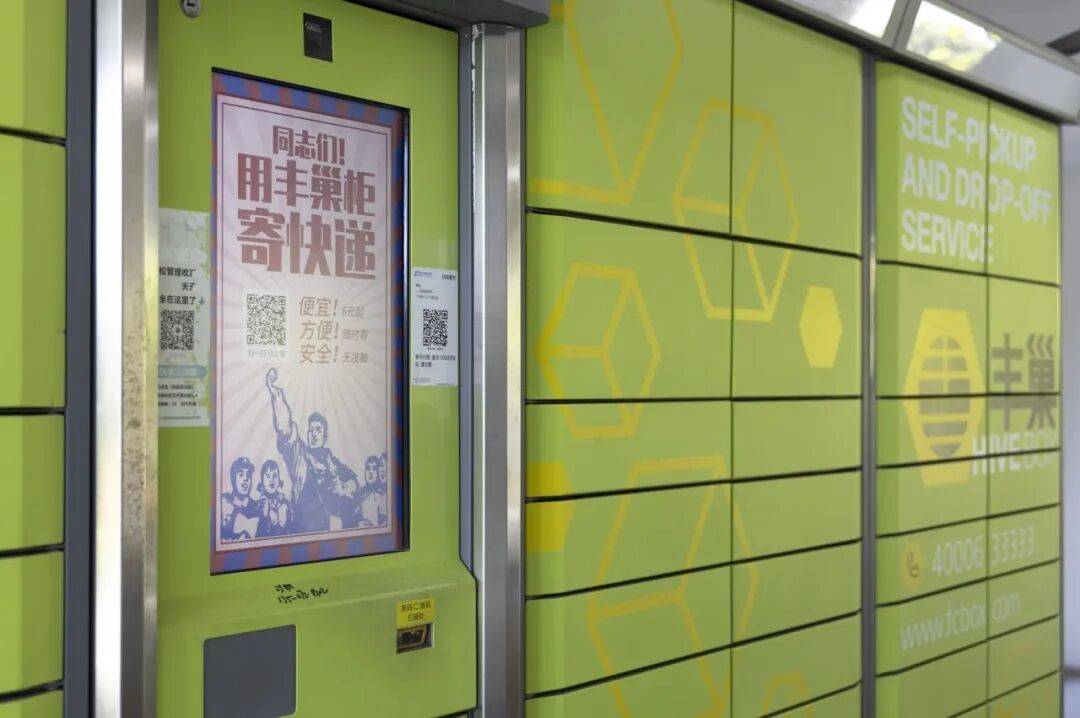 快递小哥逆袭成的CEO,辞职了