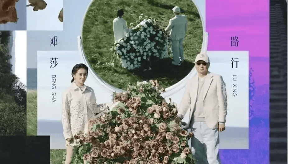 《再见爱人5》嘉宾路行的“隐秘往事”:曾向国家工作人员行贿,款物超1000万