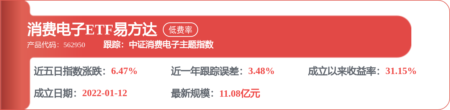 华金证券：给予东山精密增持评级