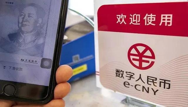 国家数字货币(国家数字货币发行时间) 国家数字货币(国家数字货币发行时间)