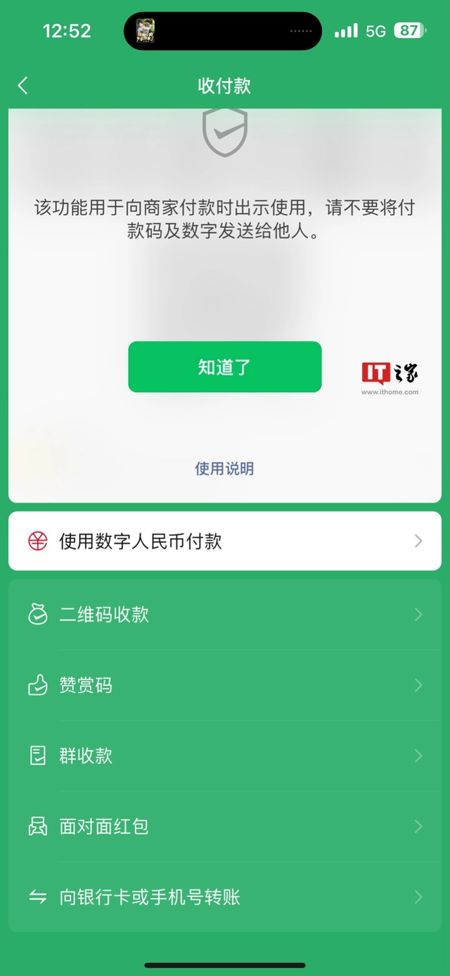微信数字货币(微信数字货币钱包) 微信数字货币(微信数字货币钱包)