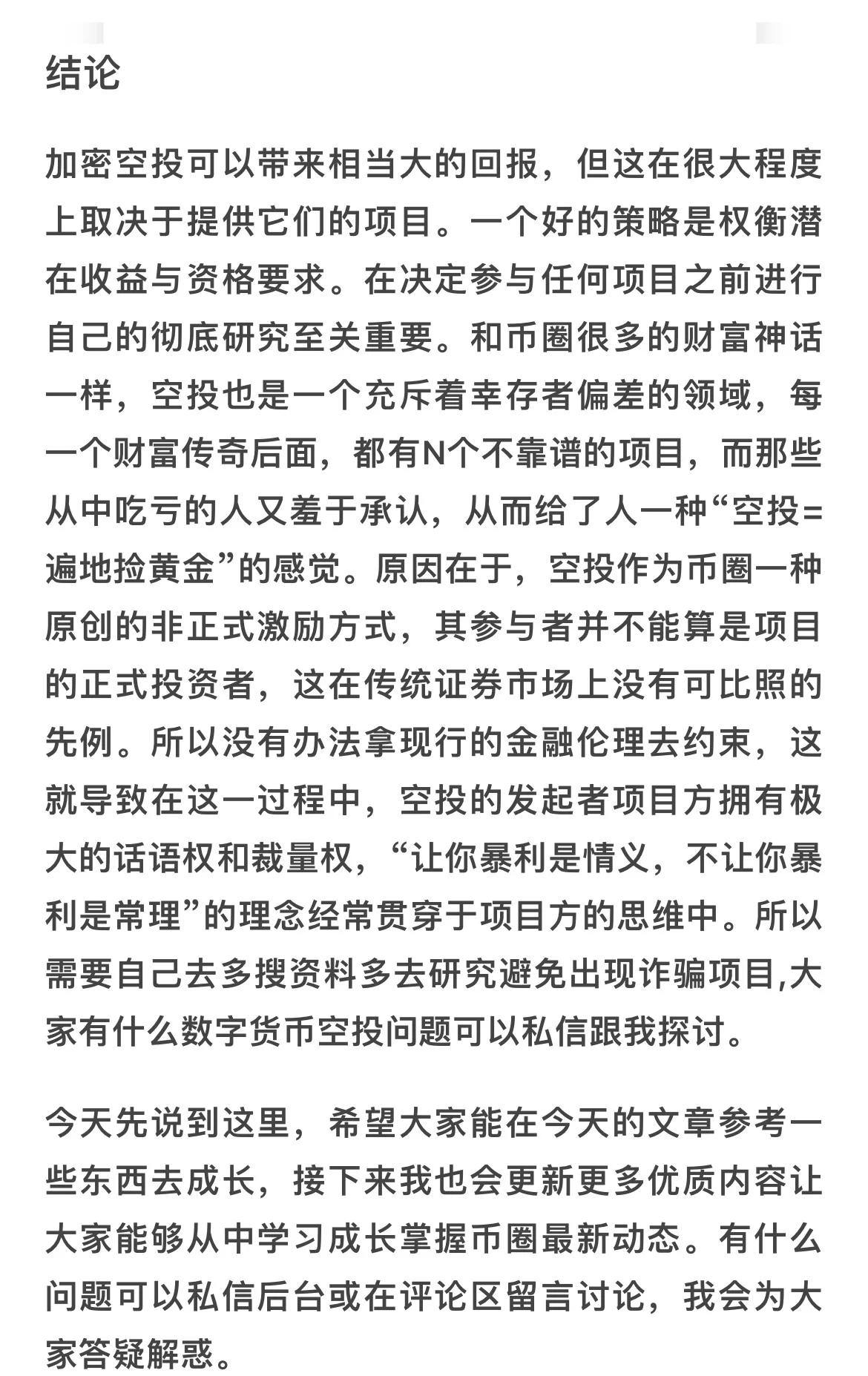 数字货币空投(数字货币空投一般多久到账) 数字货币空投(数字货币空投一般多久到账)