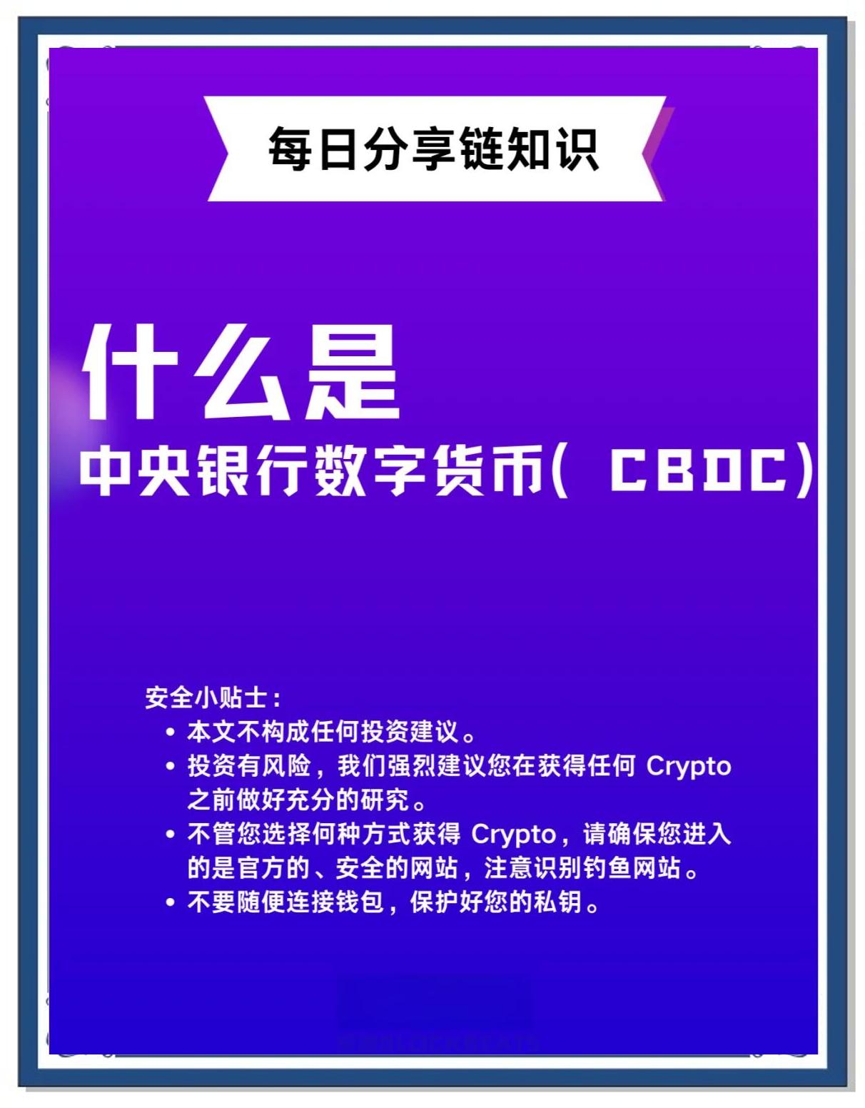 关于数字货币(中国人民银行等七部委关于数字货币) 关于数字货币(中国人民银行等七部委关于数字货币)