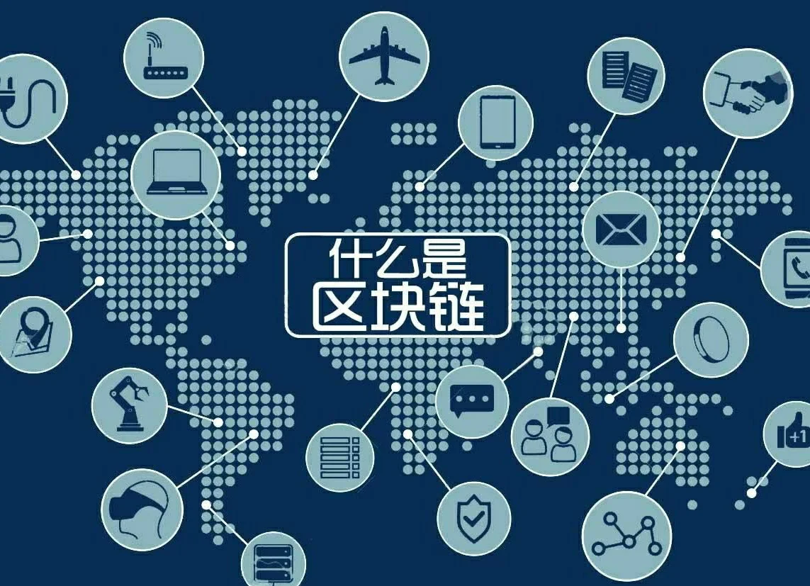 区块链与数字货币(区块链与数字货币PPT) 区块链与数字货币(区块链与数字货币PPT)