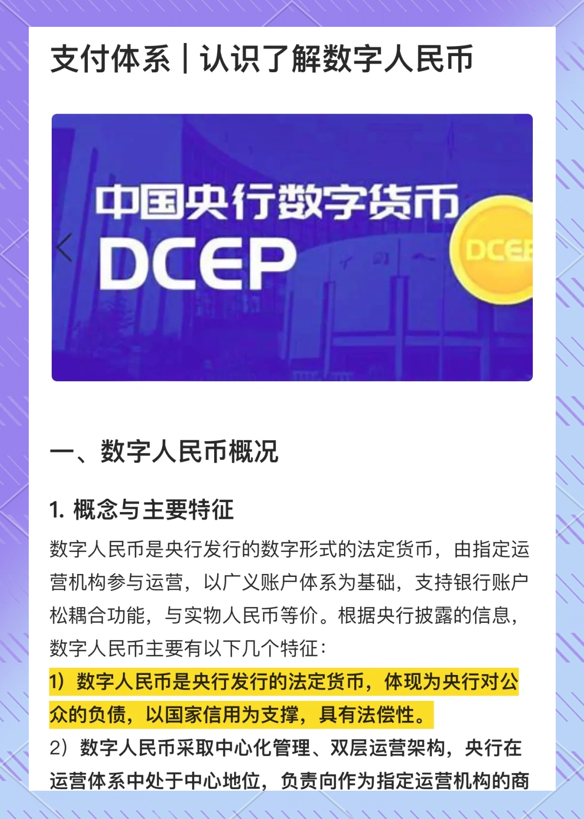 如何投资数字货币(我投了2万买数字货币)