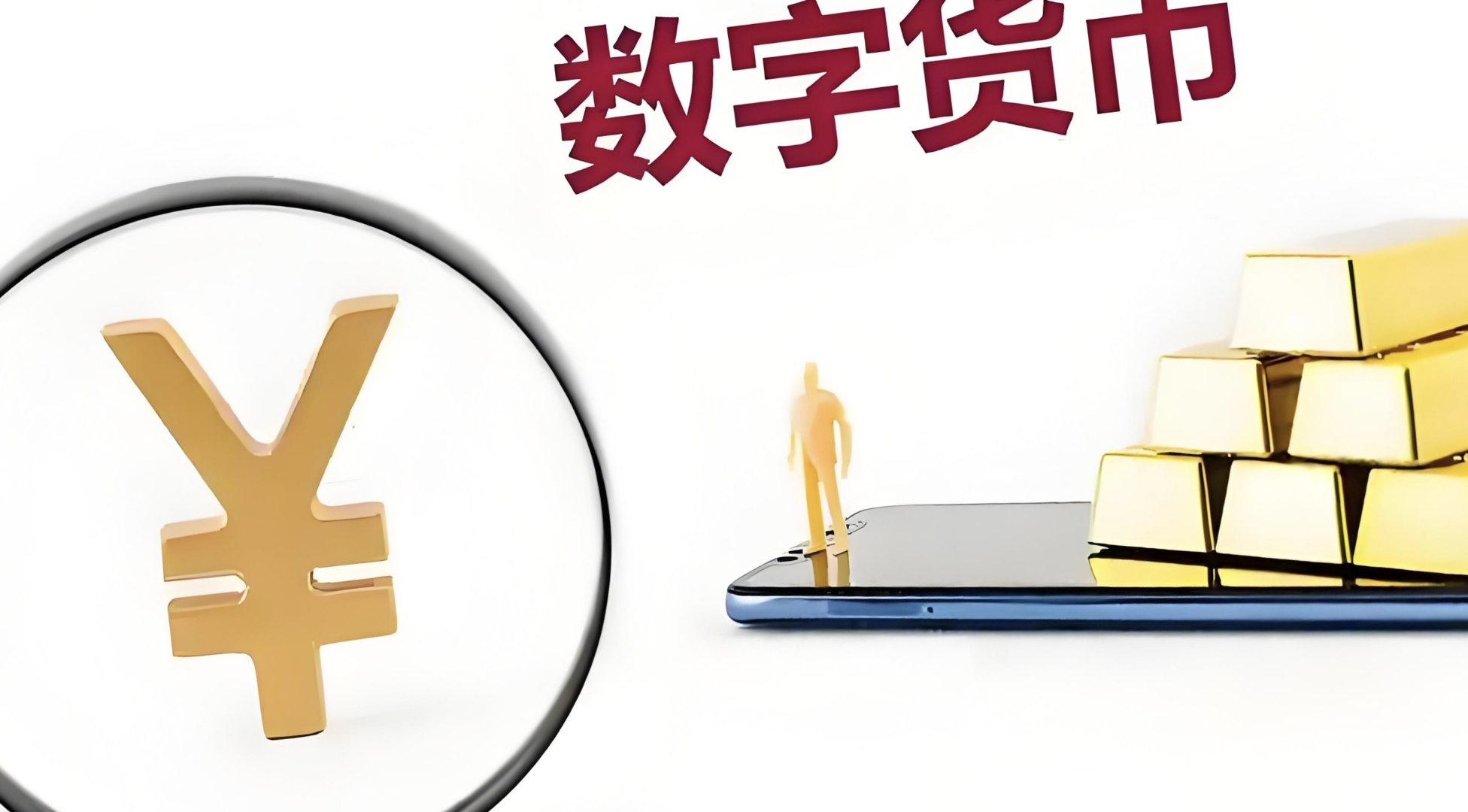 数字货币机(数字货币机一台提成400是骗局吗?)