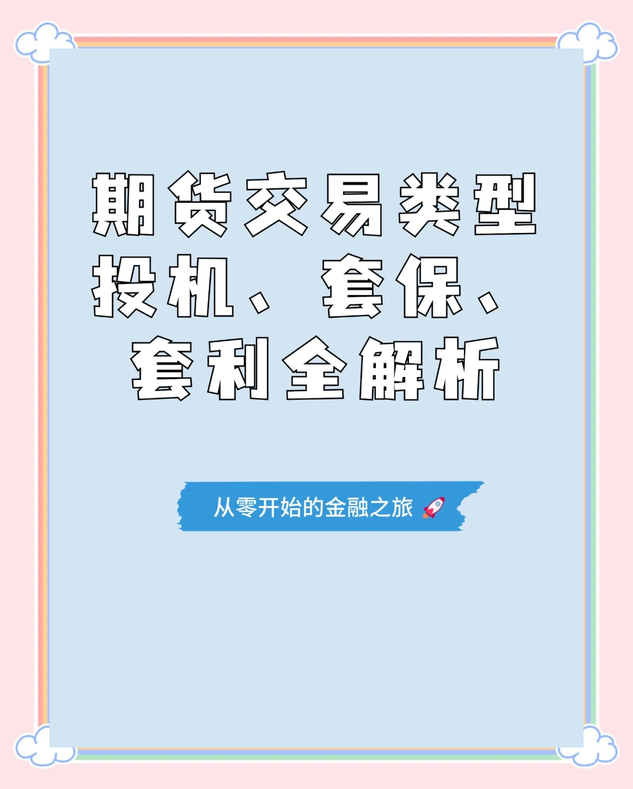 数字货币套利(数字货币套利是什么意思)