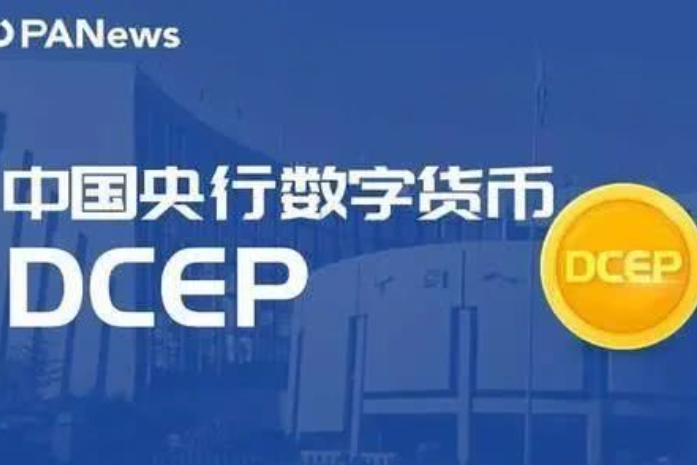 法定数字货币(法定数字货币和私人数字货币都具有的特点不包括)