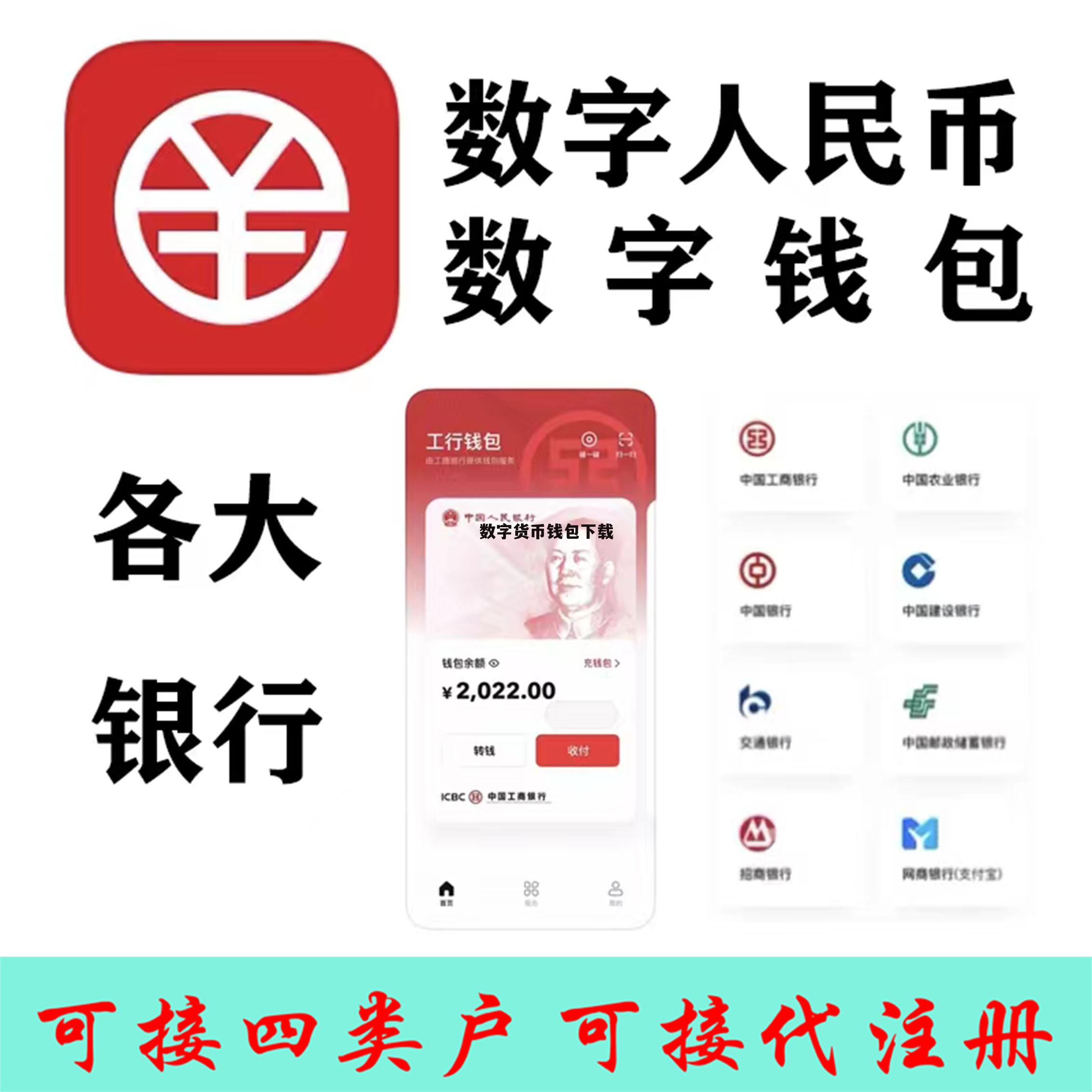 数字货币交易(数字货币交易app官网下载地址平台下载入口香港)