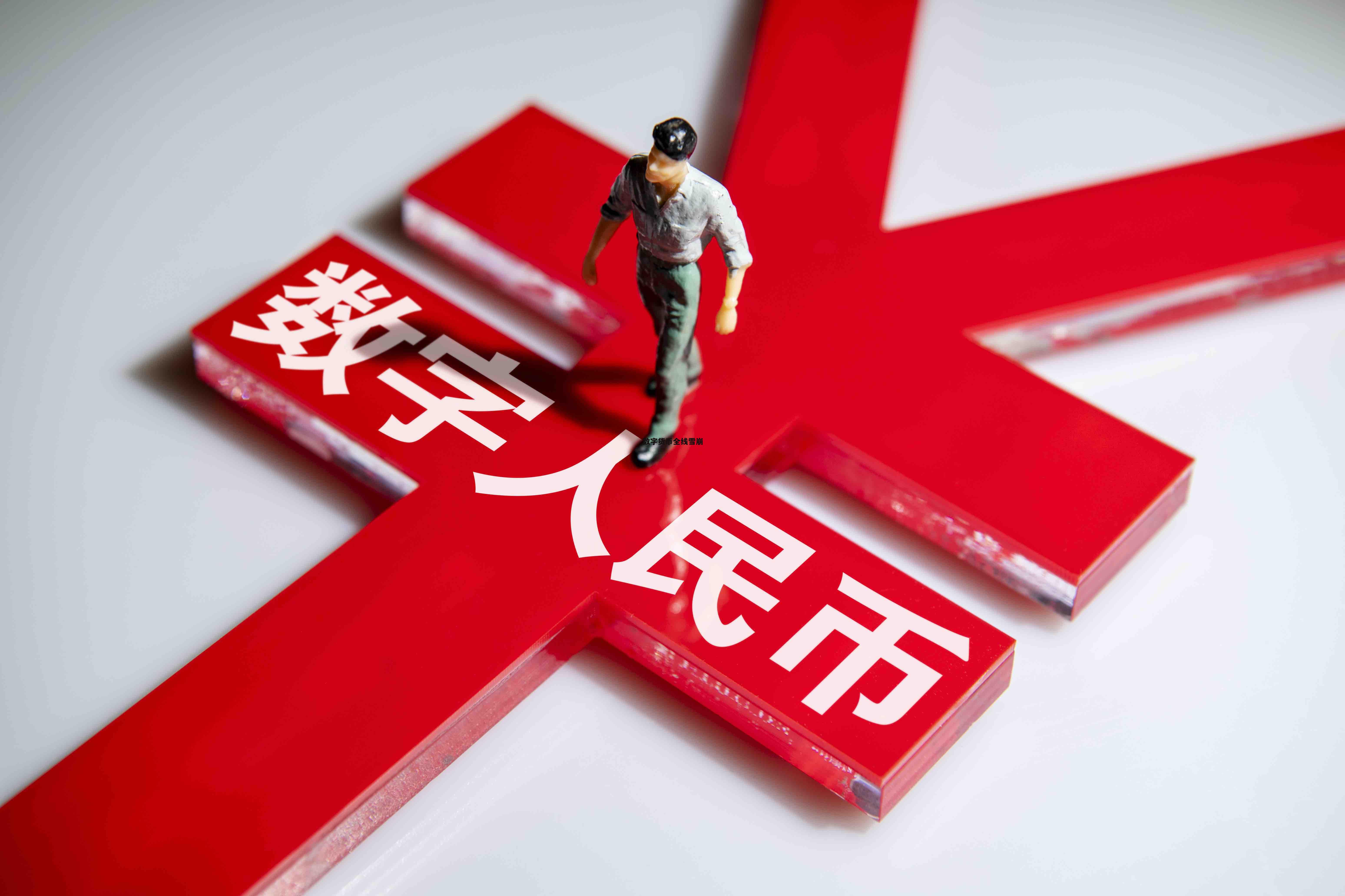 国内数字货币(国内数字货币etf)