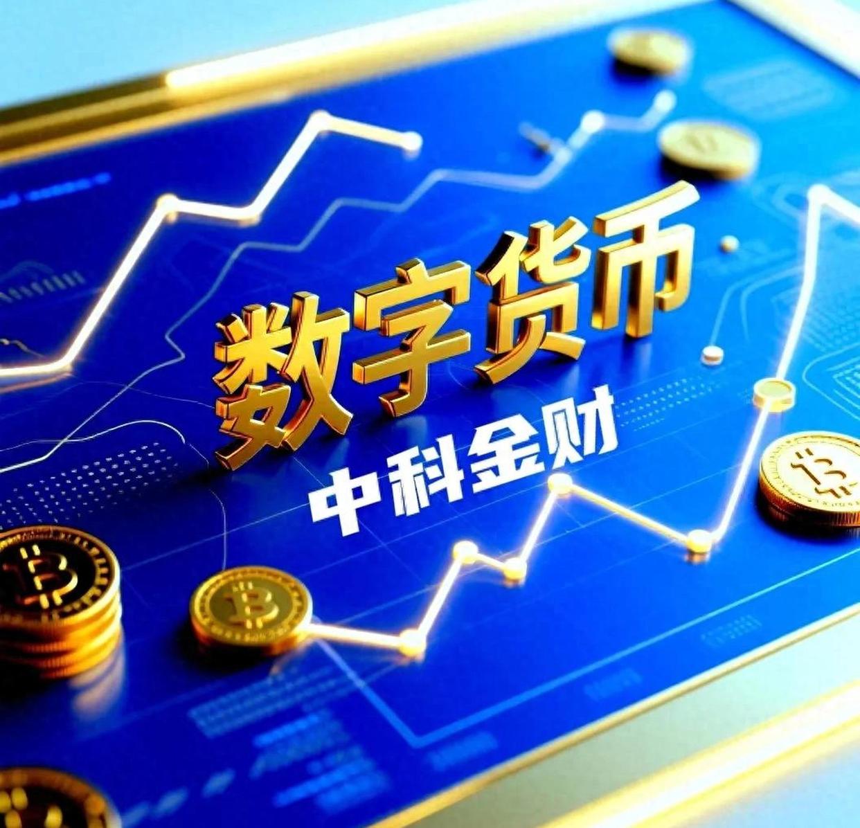 炒数字货币(炒数字货币风险大吗) 炒数字货币(炒数字货币风险大吗)