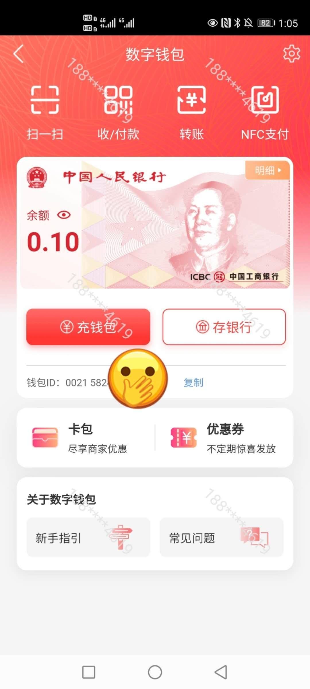 数字人民币货币钱包(数字人民币钱包是干什么用的)