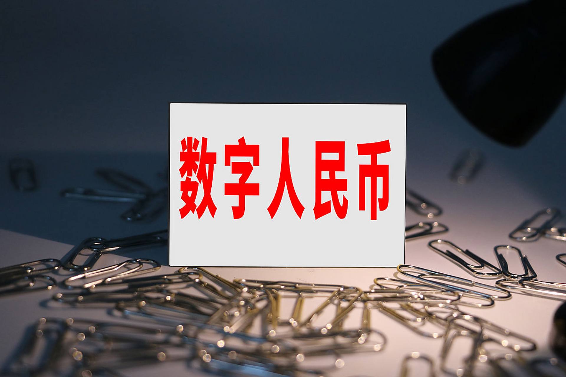 主流数字货币(人民币数字货币)