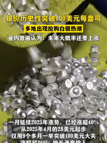 国际白银现货价格(国际白银现货价格实时价格)