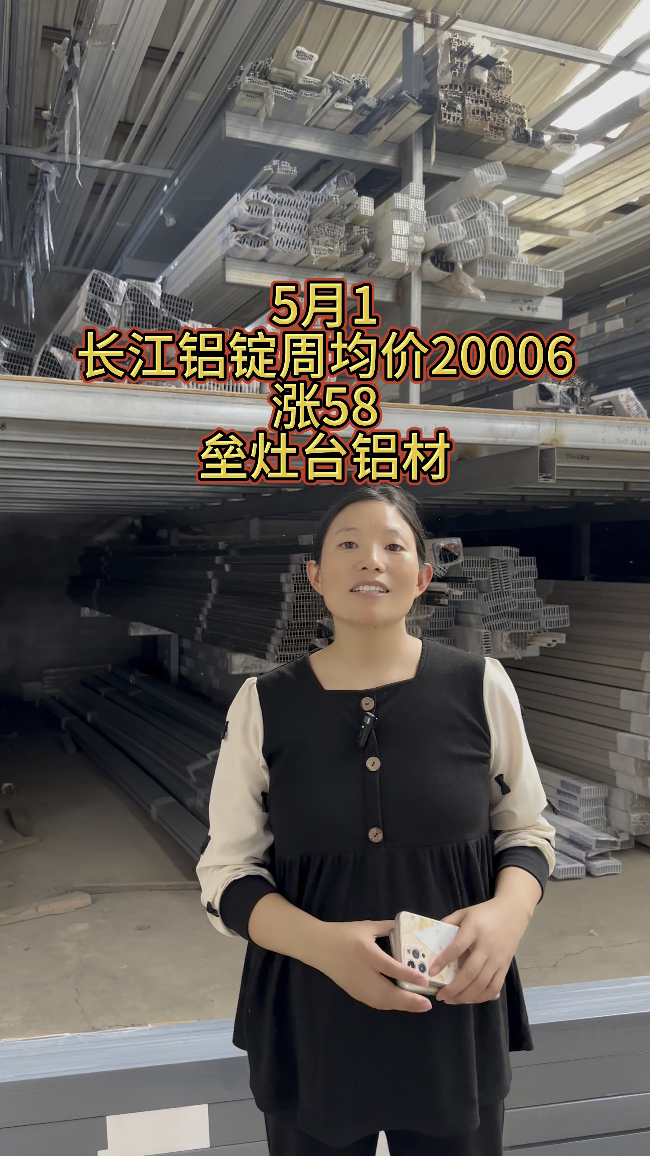 上海长江铝锭现货价(上海长江铝锭今日价格查询)