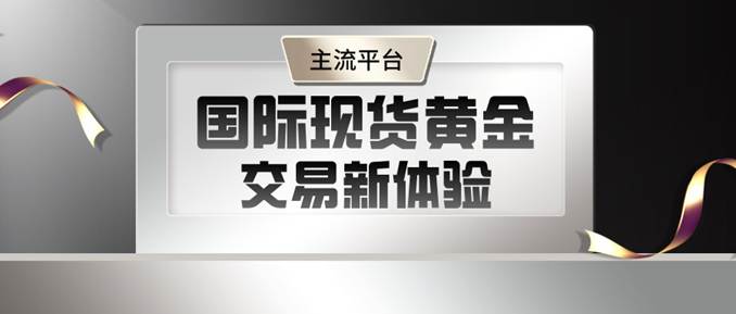 国家正规现货交易平台(国家正规现货交易平台排名) 国家正规现货交易平台(国家正规现货交易平台排名)