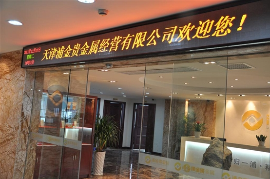 天津现货交易所(天津现货交易所有哪些)