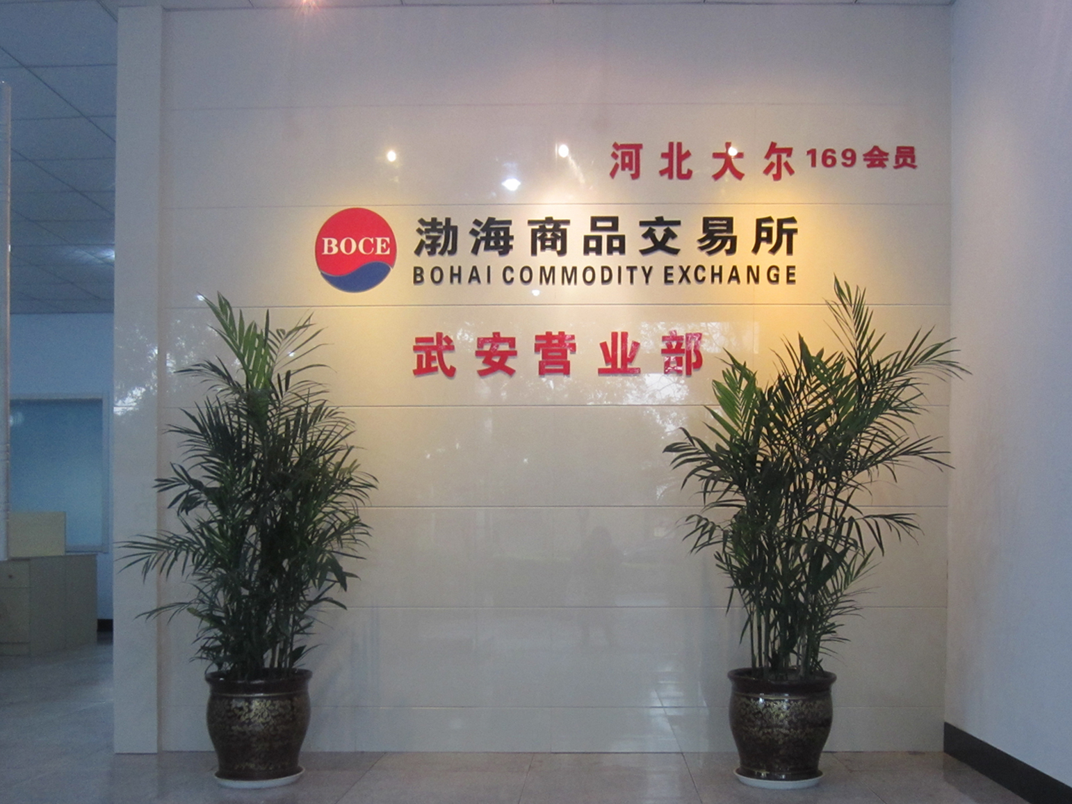 天津现货交易所(天津现货交易所有哪些)