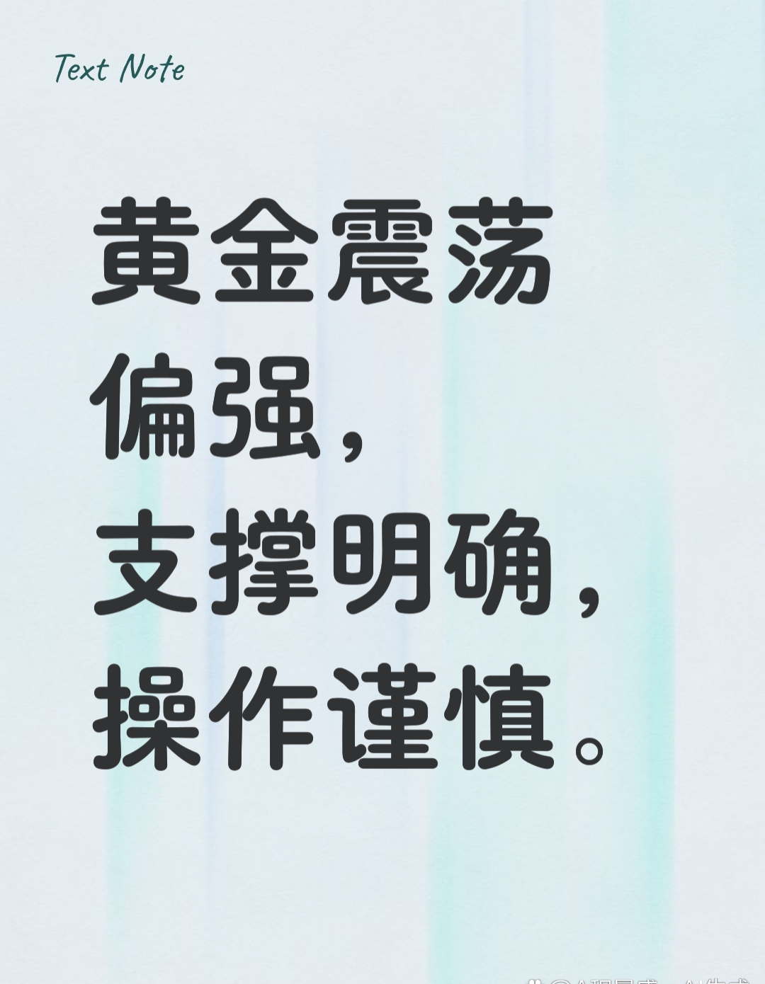 现货黄金行情建议(现货黄金走势有什么规律)